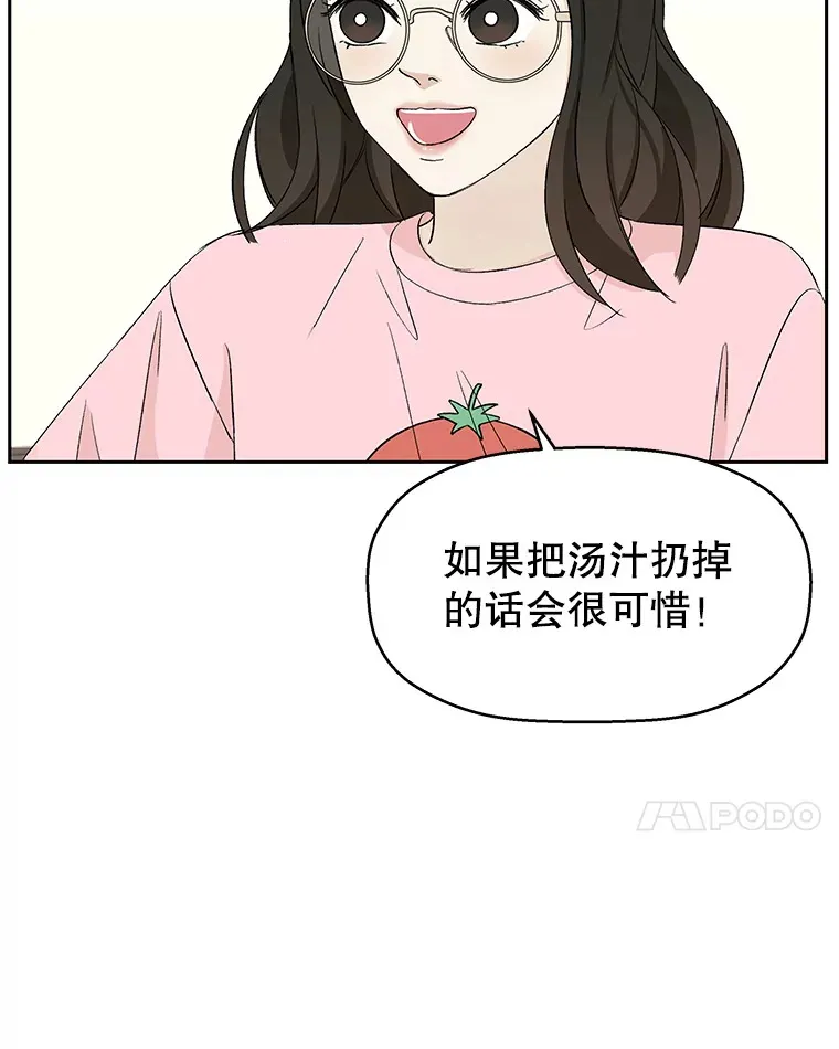 10.戒指与炒饭（1） 第162页