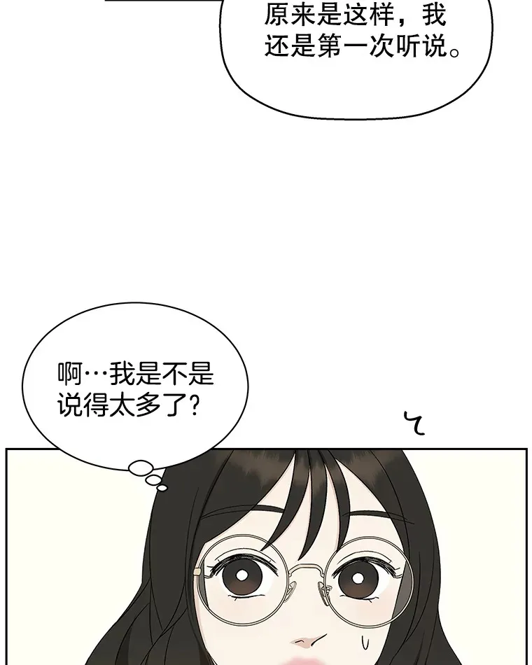 10.戒指与炒饭（1） 第164页