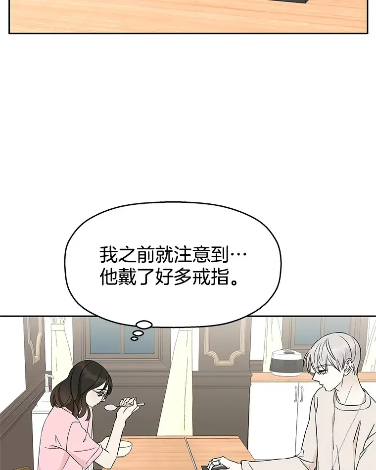 10.戒指与炒饭（1） 第172页