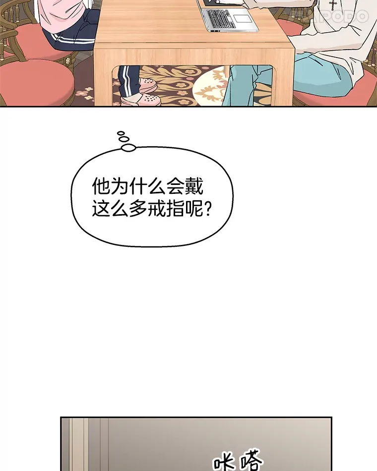 10.戒指与炒饭（1） 第173页