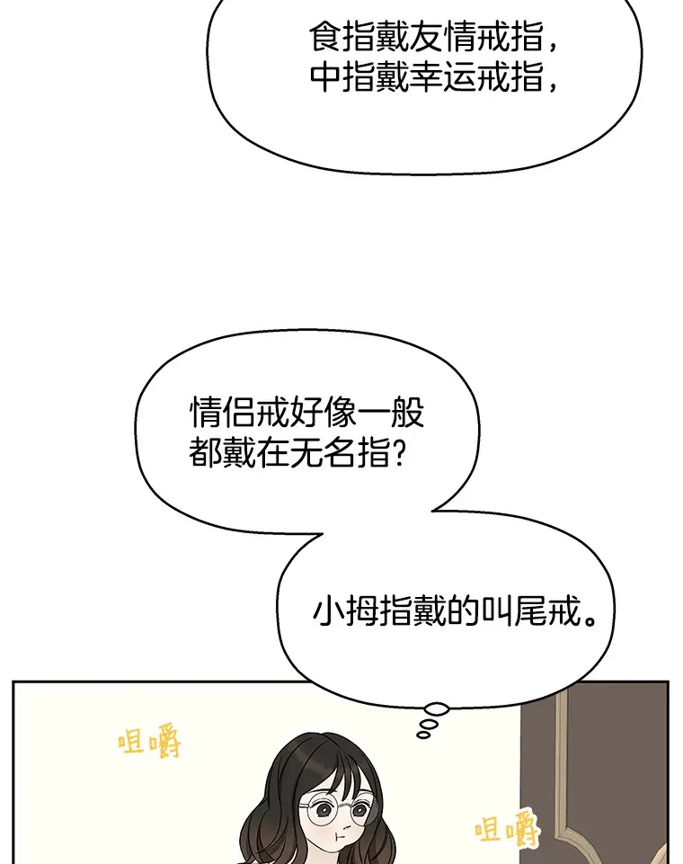10.戒指与炒饭（1） 第177页