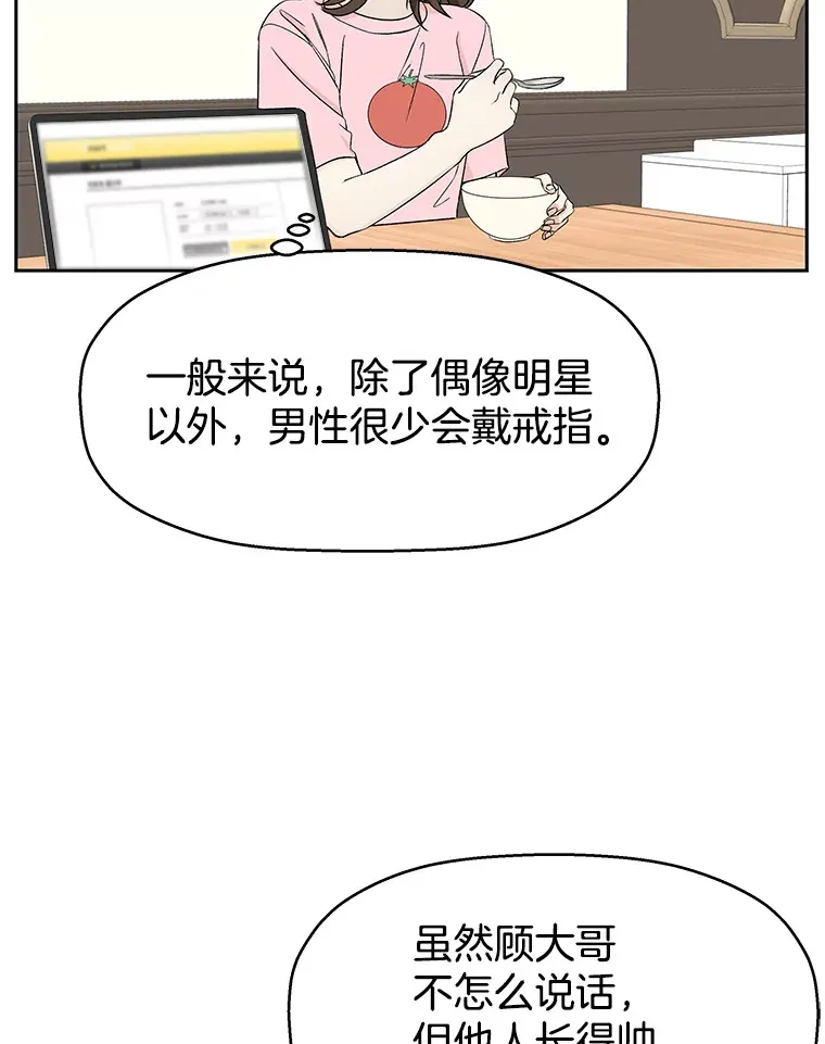 10.戒指与炒饭（1） 第178页