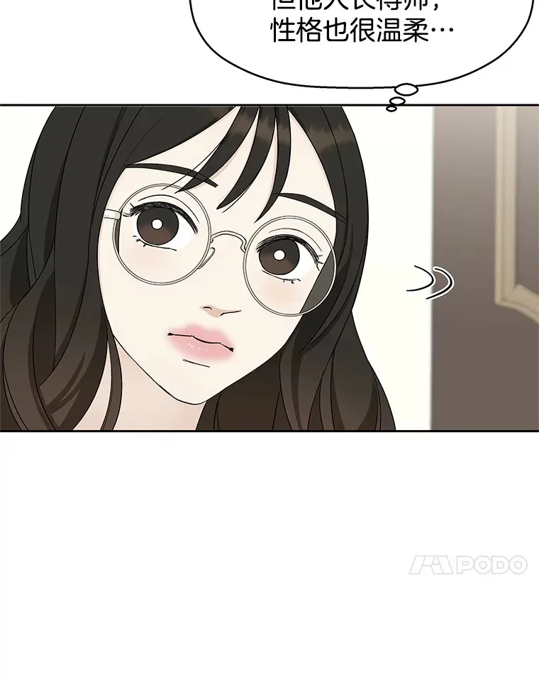 10.戒指与炒饭（1） 第179页