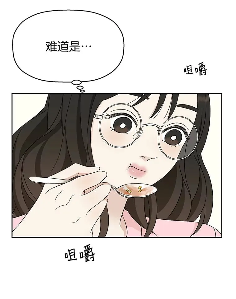 10.戒指与炒饭（1） 第180页