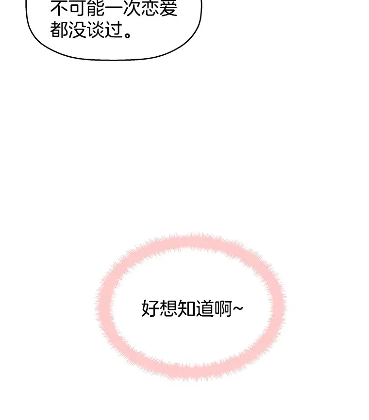 10.戒指与炒饭（1） 第184页