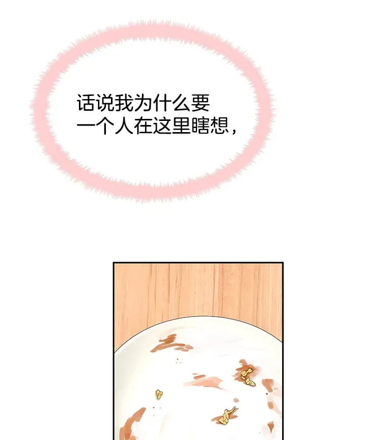 10.戒指与炒饭（1） 第186页