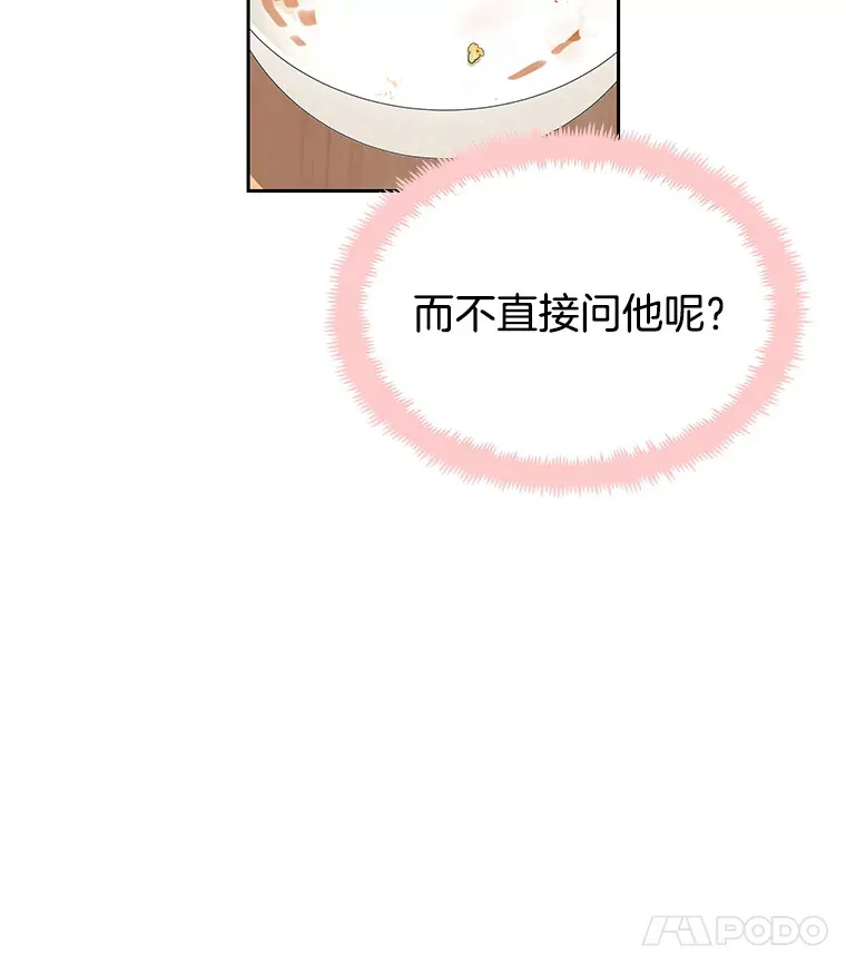 10.戒指与炒饭（1） 第187页