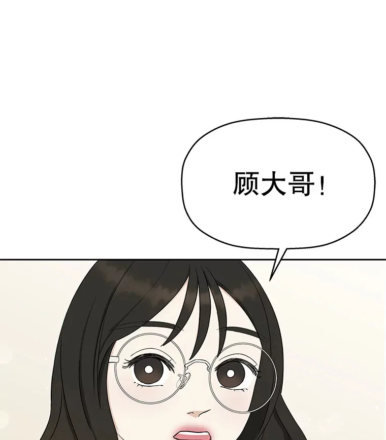 10.戒指与炒饭（1） 第189页