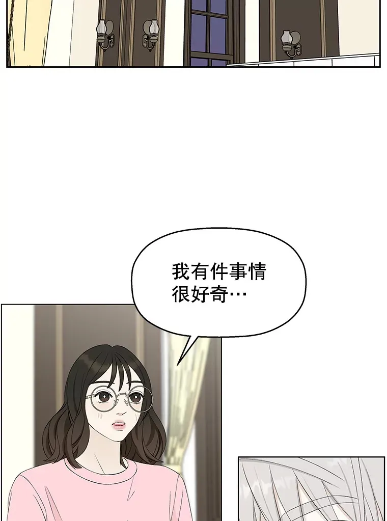 11.戒指与炒饭（2） 第3页