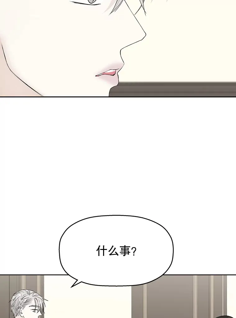 11.戒指与炒饭（2） 第5页