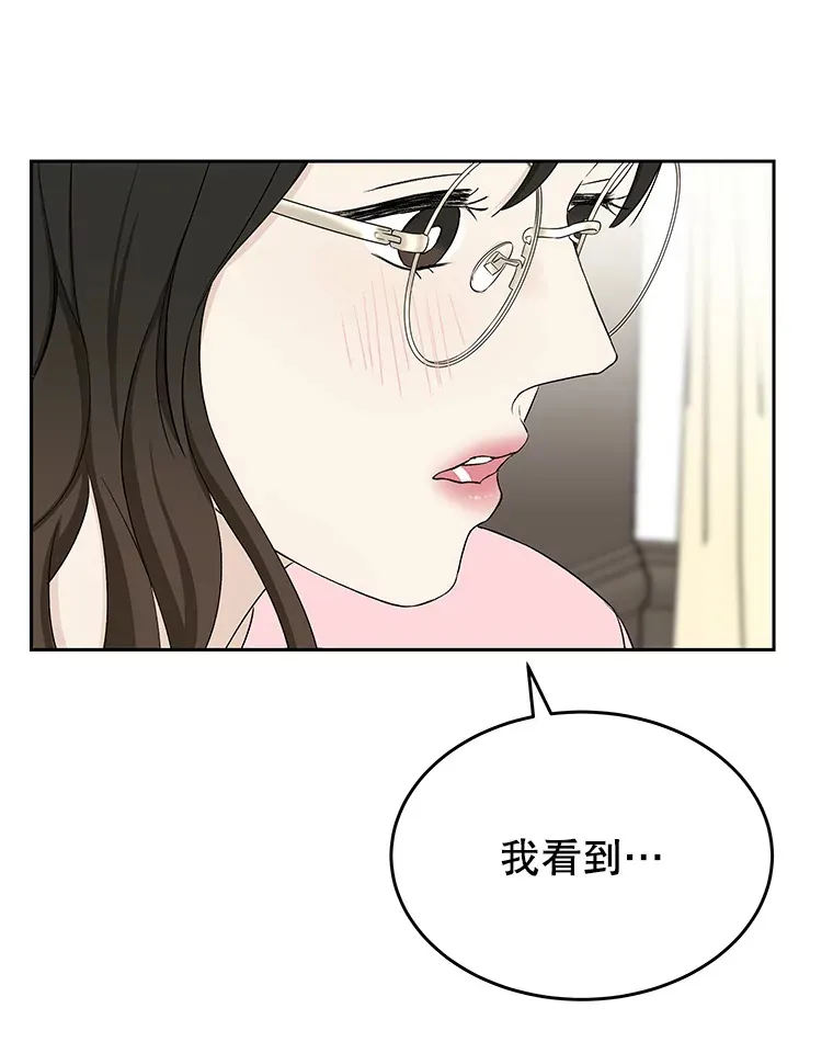 11.戒指与炒饭（2） 第8页