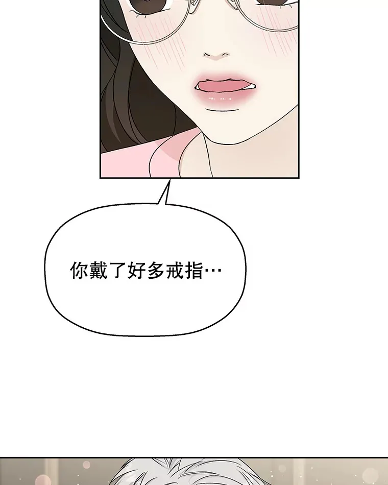 11.戒指与炒饭（2） 第11页