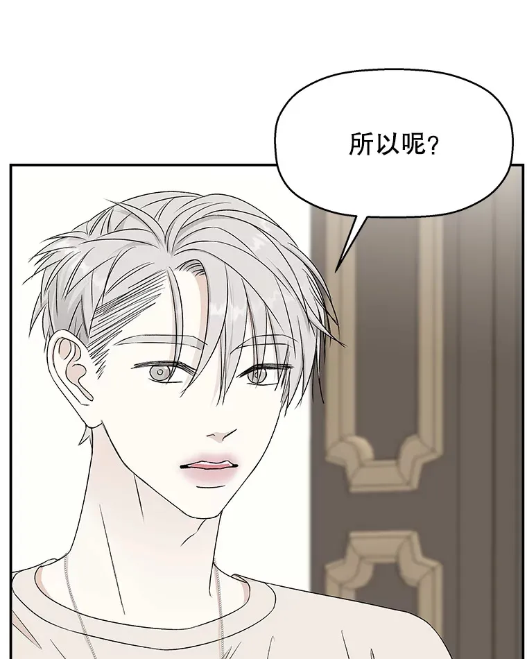 11.戒指与炒饭（2） 第13页