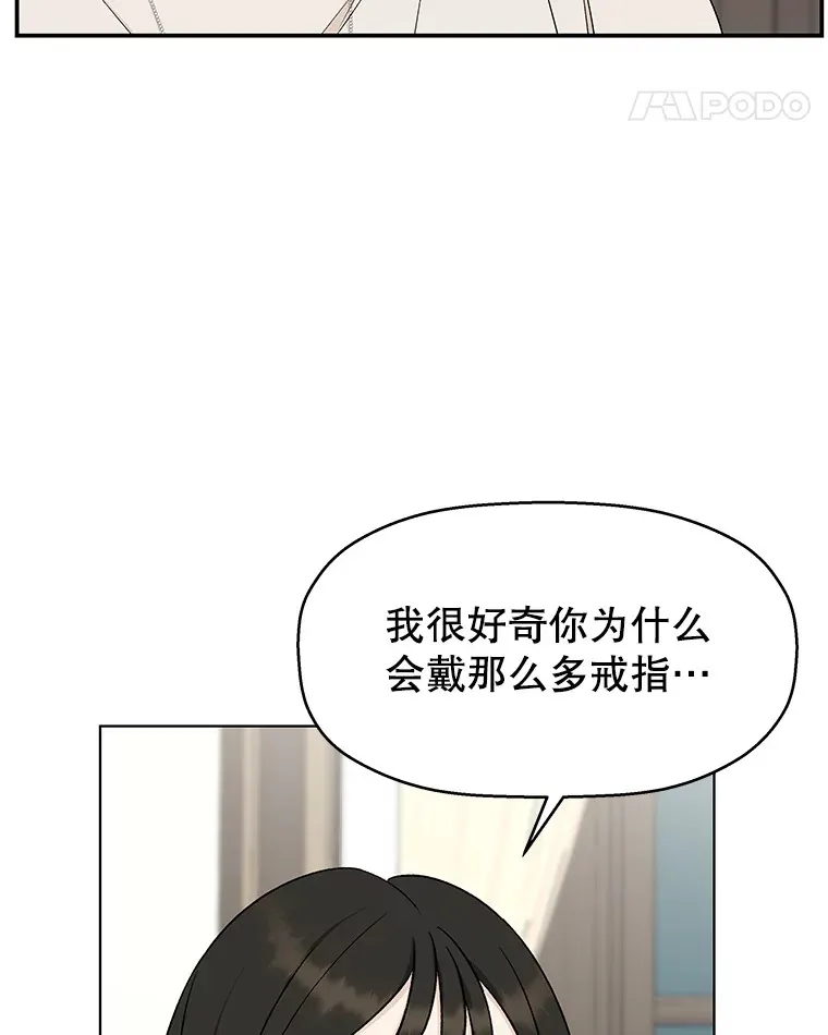 11.戒指与炒饭（2） 第14页