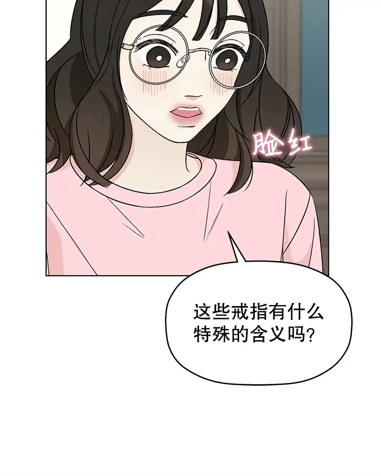 11.戒指与炒饭（2） 第15页