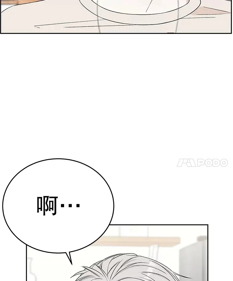 11.戒指与炒饭（2） 第17页