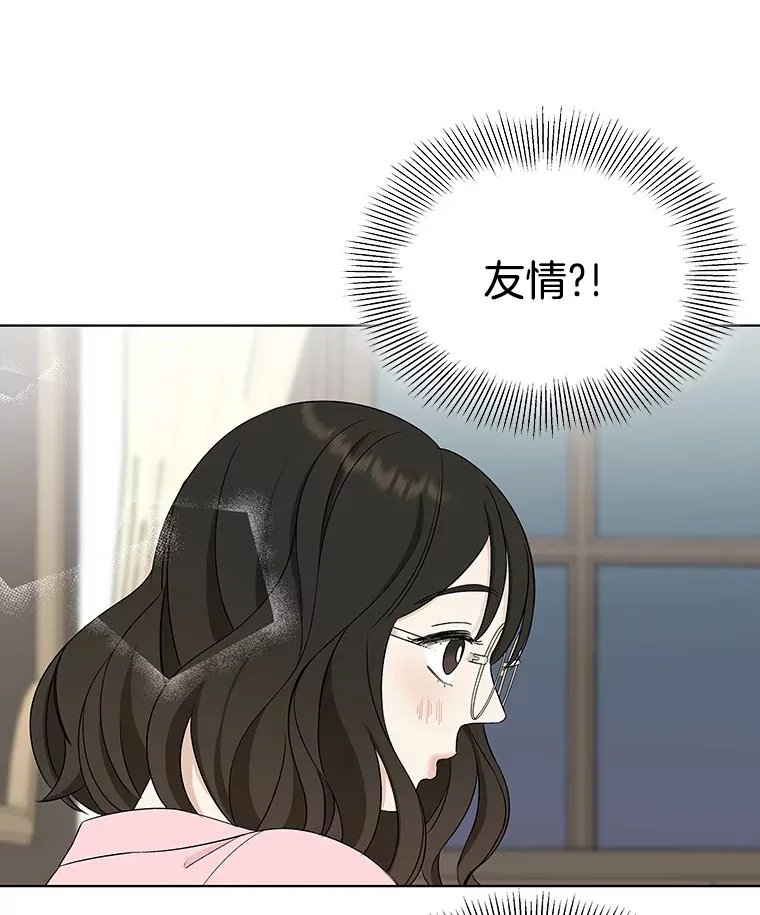 11.戒指与炒饭（2） 第19页