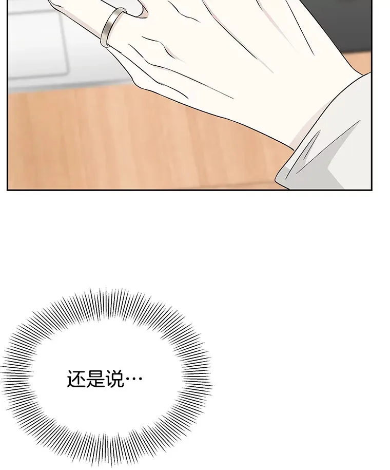11.戒指与炒饭（2） 第22页