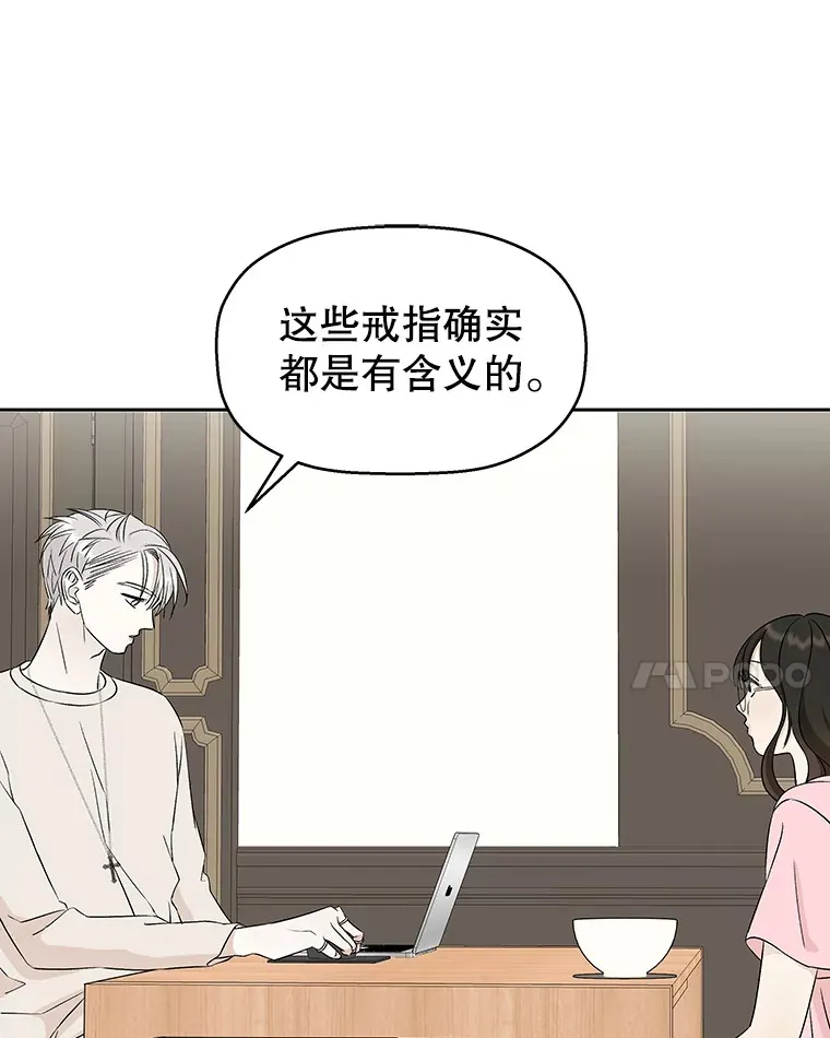 11.戒指与炒饭（2） 第24页