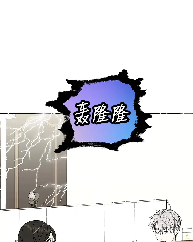 11.戒指与炒饭（2） 第30页
