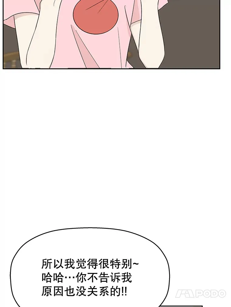 11.戒指与炒饭（2） 第37页