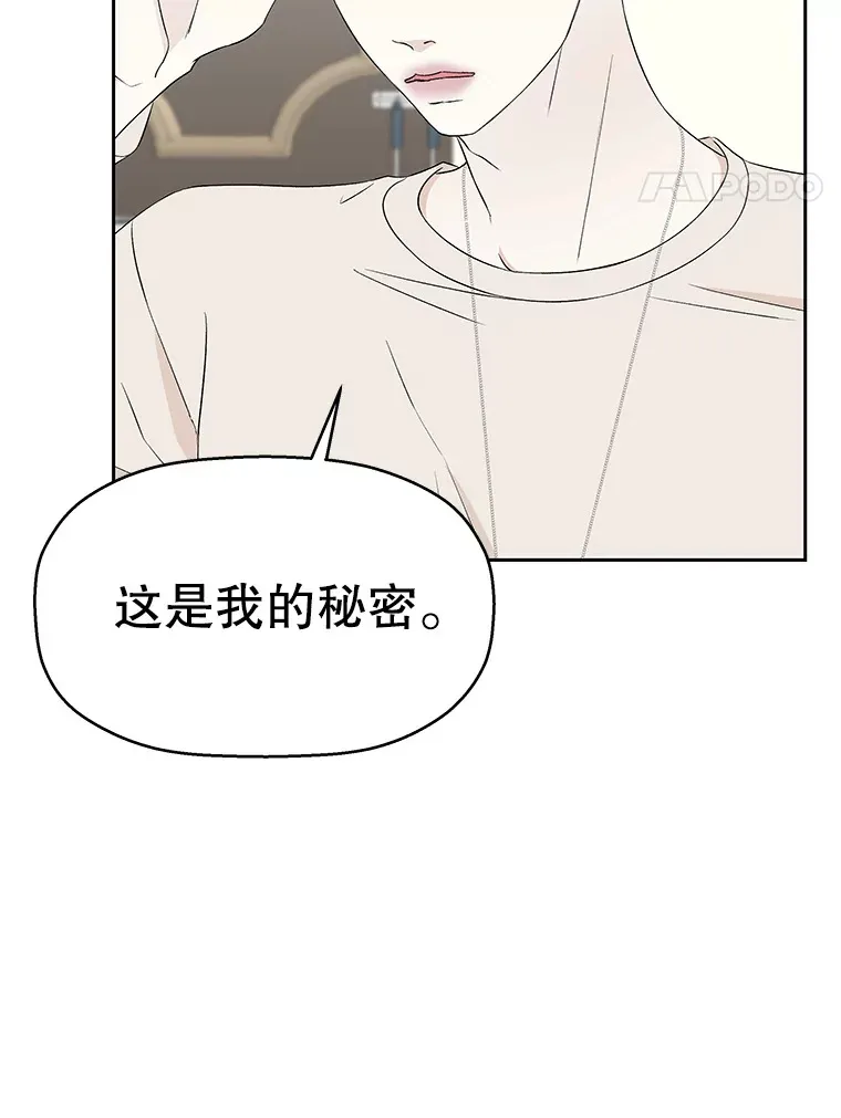 11.戒指与炒饭（2） 第41页