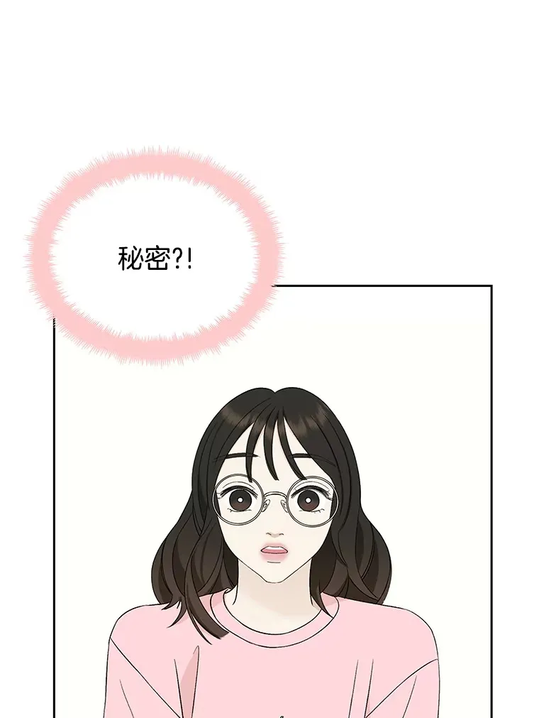 11.戒指与炒饭（2） 第42页
