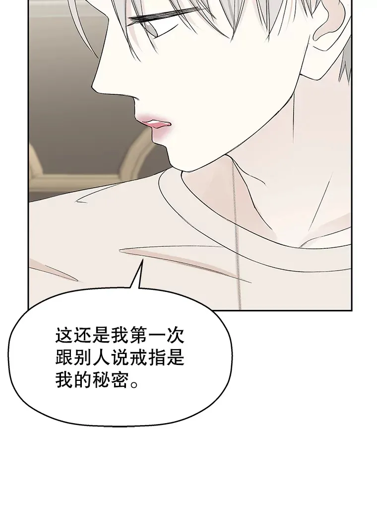 11.戒指与炒饭（2） 第45页
