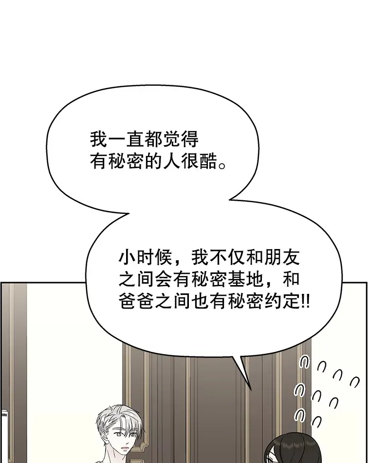 11.戒指与炒饭（2） 第46页