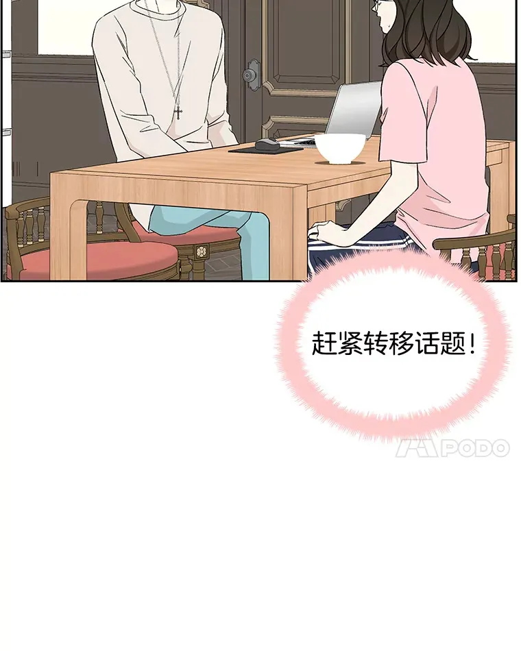 11.戒指与炒饭（2） 第47页