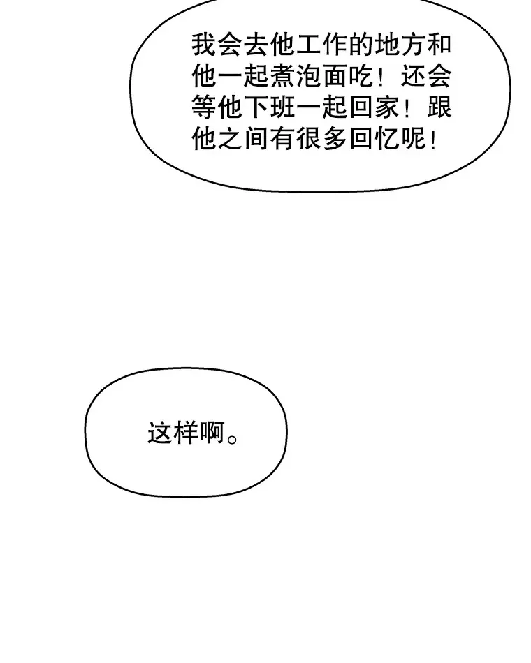 11.戒指与炒饭（2） 第52页
