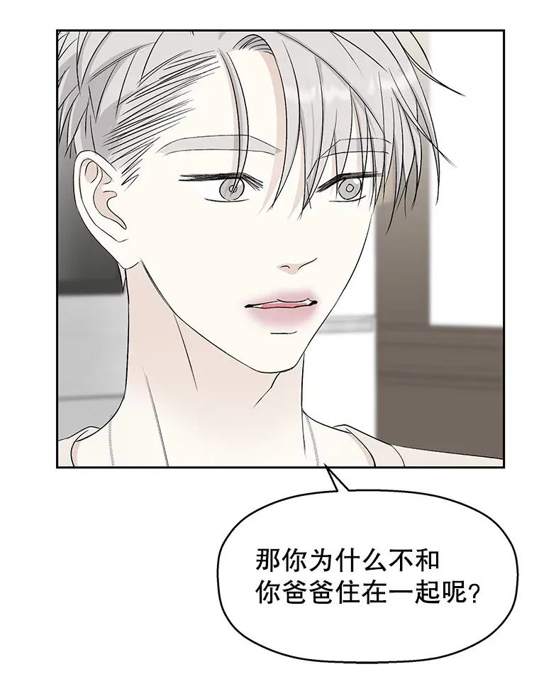 11.戒指与炒饭（2） 第53页