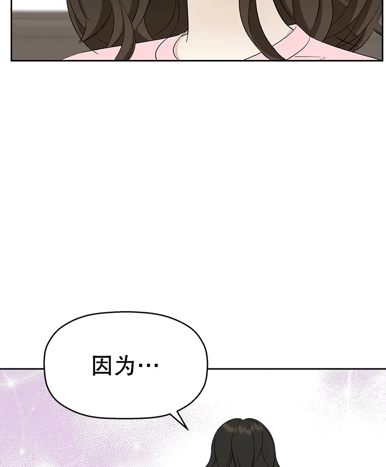 11.戒指与炒饭（2） 第55页