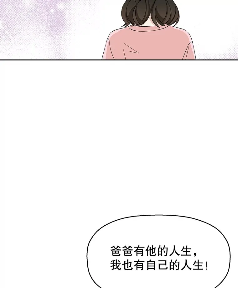 11.戒指与炒饭（2） 第56页