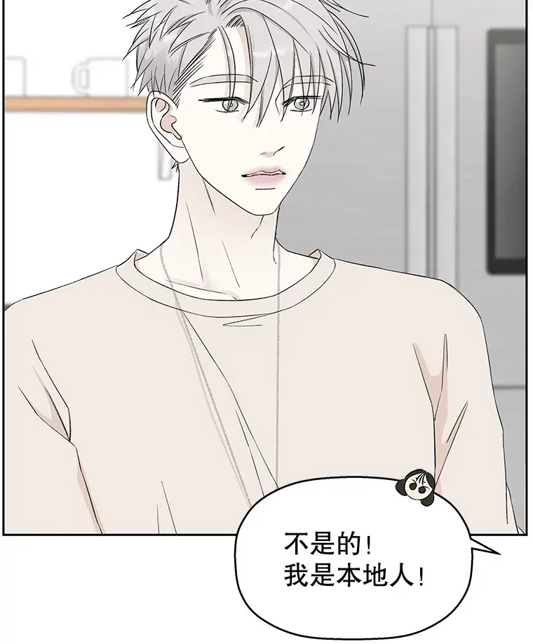11.戒指与炒饭（2） 第59页