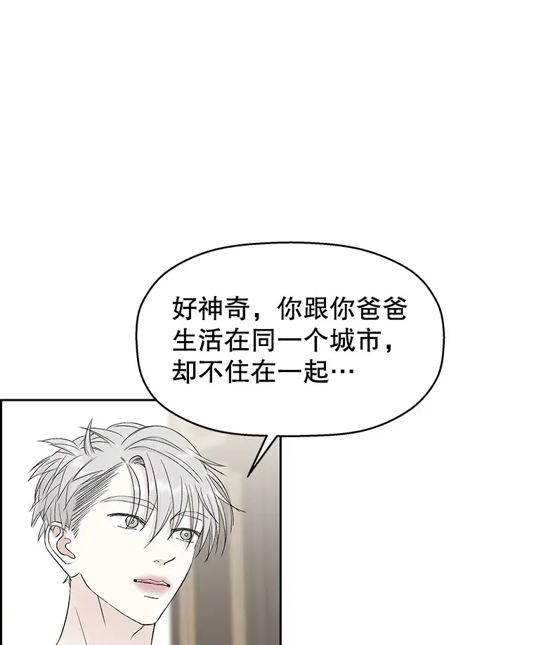 11.戒指与炒饭（2） 第60页