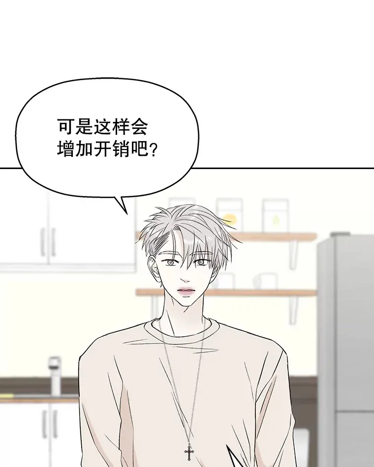 11.戒指与炒饭（2） 第62页