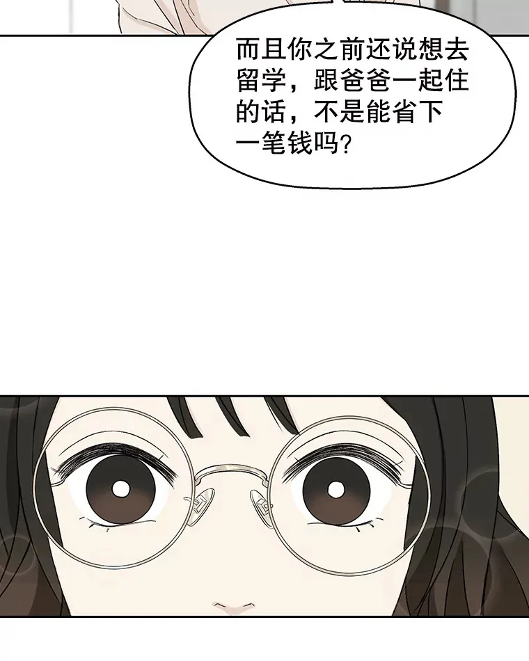 11.戒指与炒饭（2） 第63页