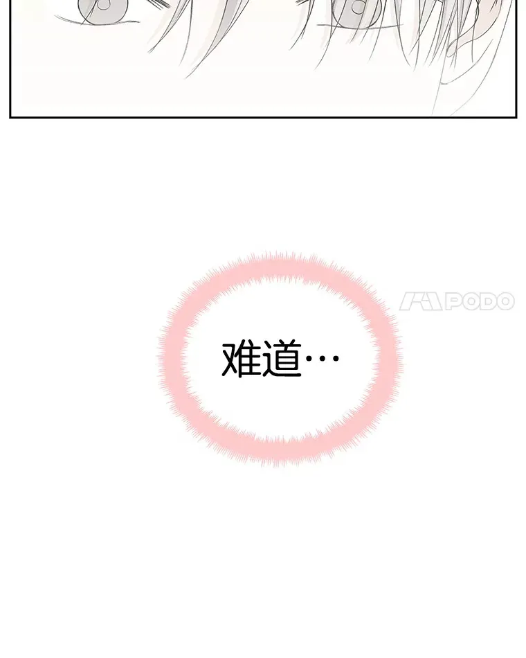 11.戒指与炒饭（2） 第68页