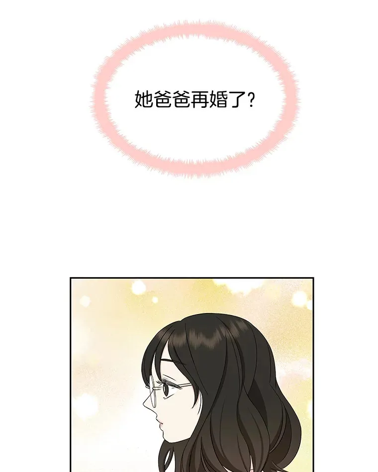 11.戒指与炒饭（2） 第70页