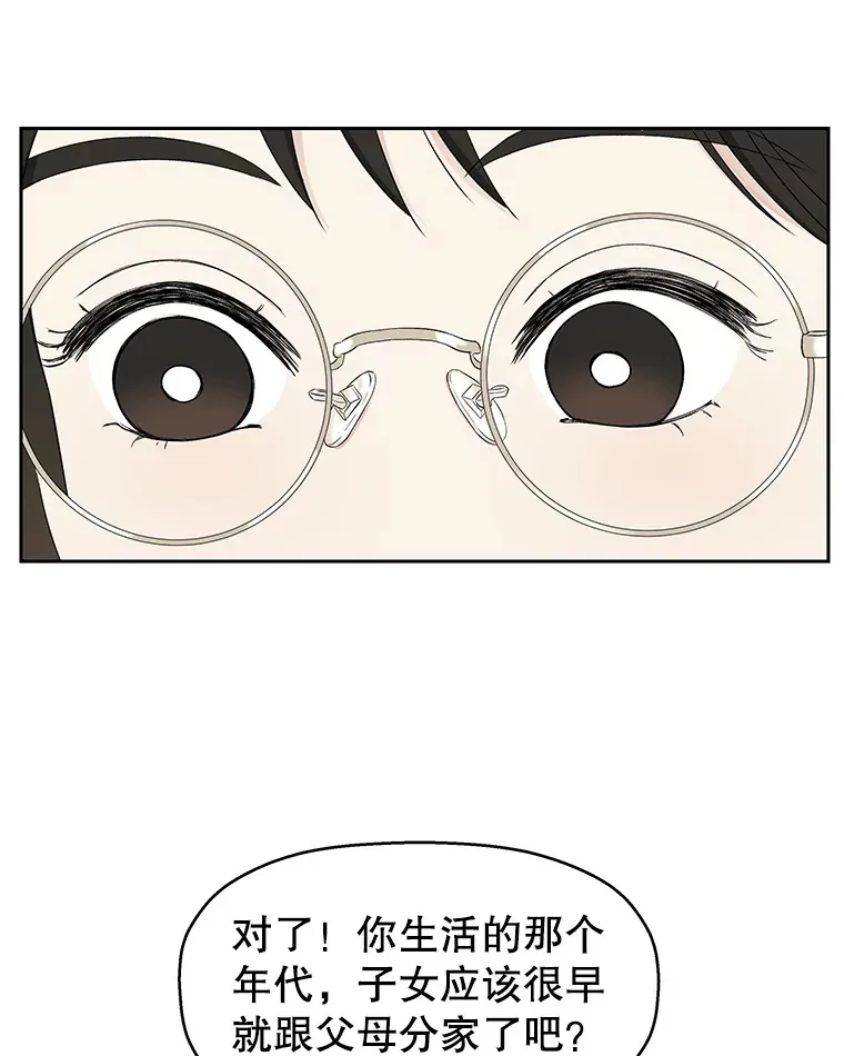 11.戒指与炒饭（2） 第72页
