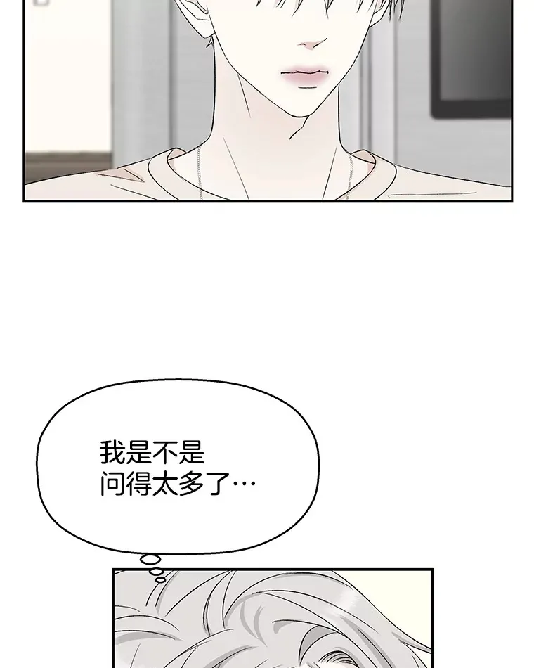 11.戒指与炒饭（2） 第76页
