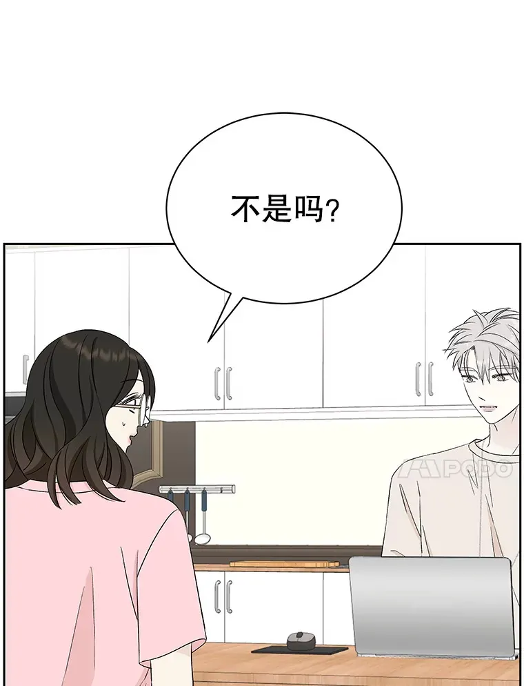 11.戒指与炒饭（2） 第78页