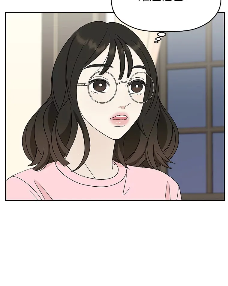 11.戒指与炒饭（2） 第87页