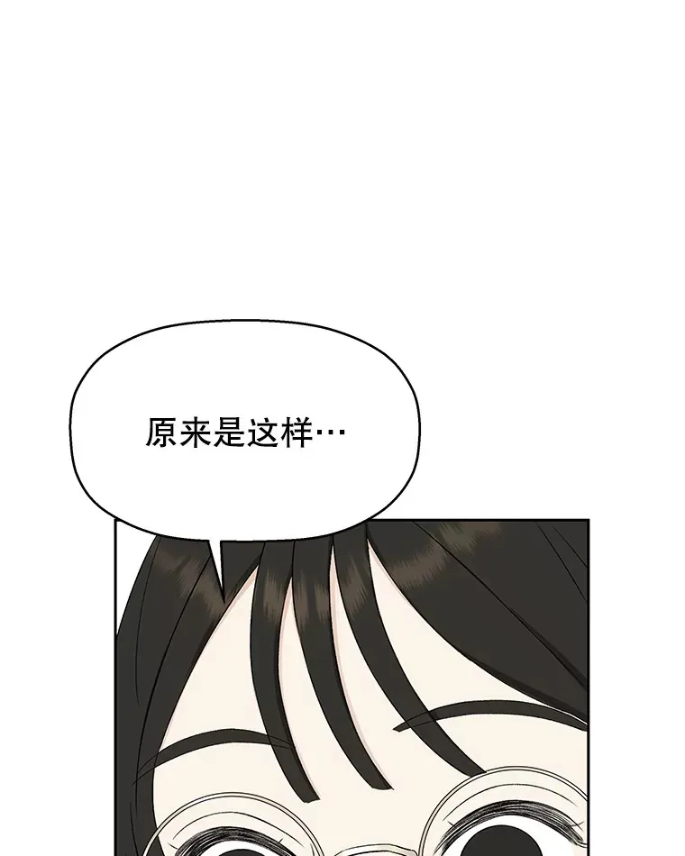 11.戒指与炒饭（2） 第91页