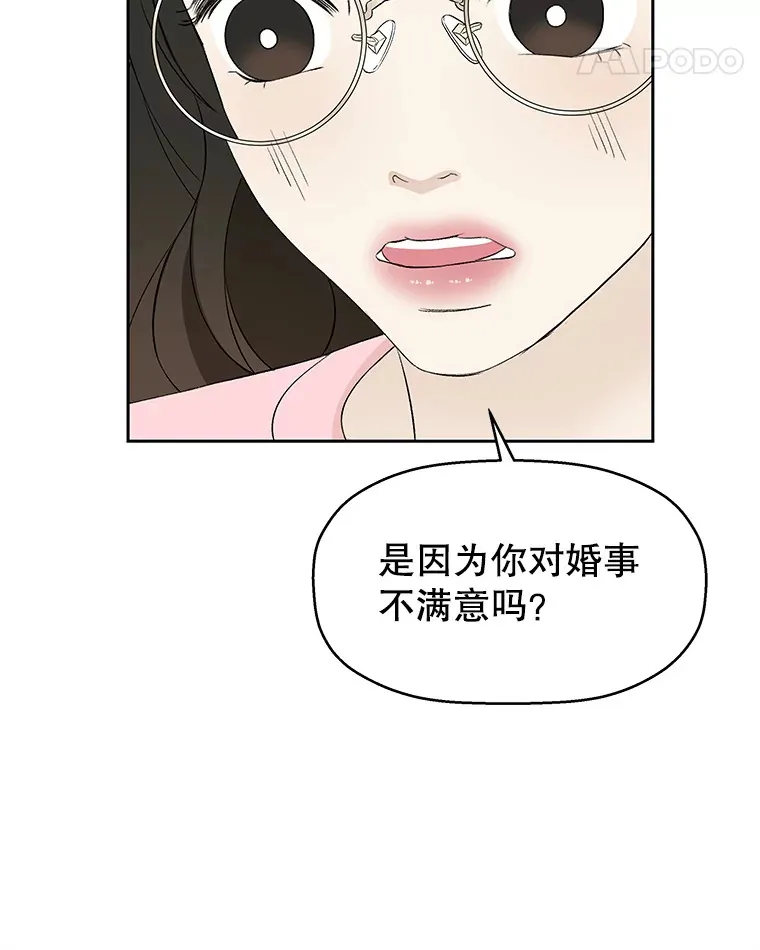 11.戒指与炒饭（2） 第92页