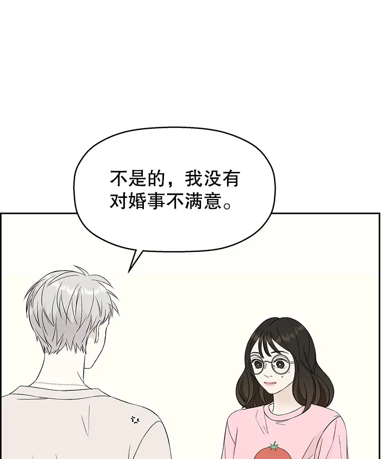 11.戒指与炒饭（2） 第94页