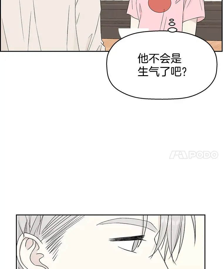 11.戒指与炒饭（2） 第95页