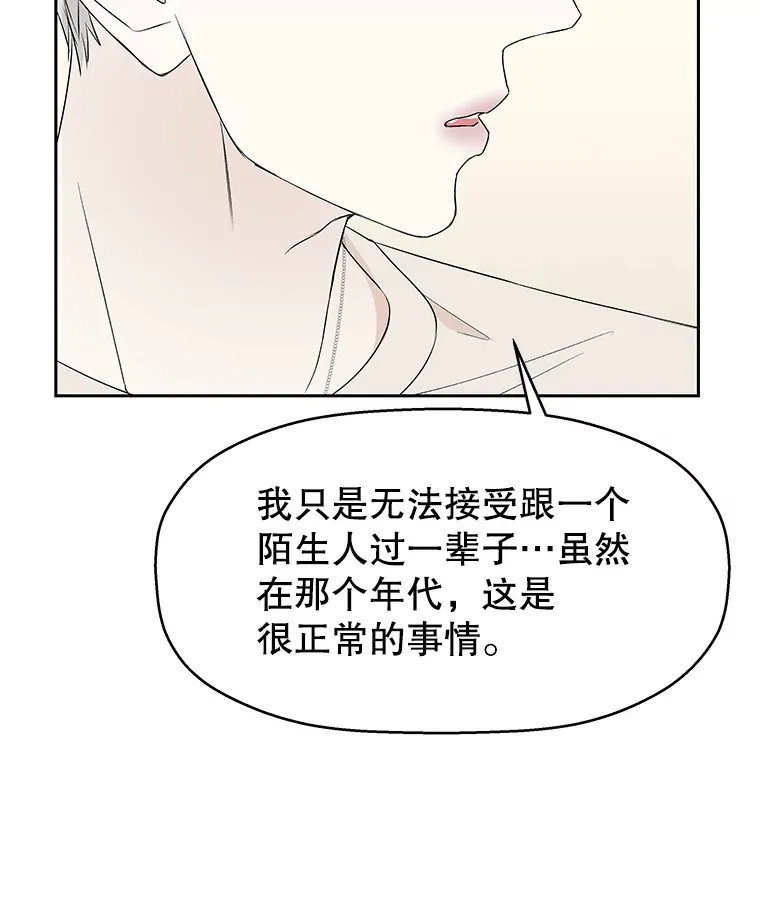11.戒指与炒饭（2） 第96页
