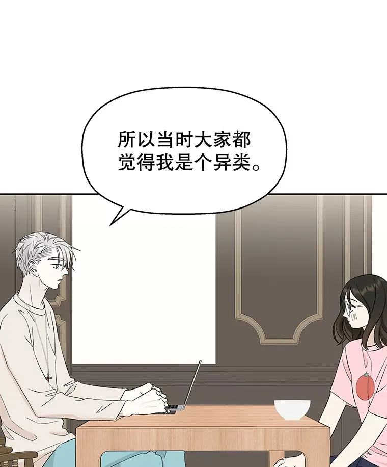 11.戒指与炒饭（2） 第97页
